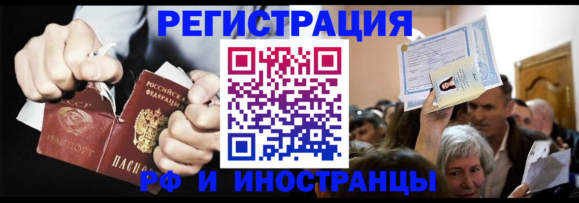 временная регистрация надежно в Кондрово