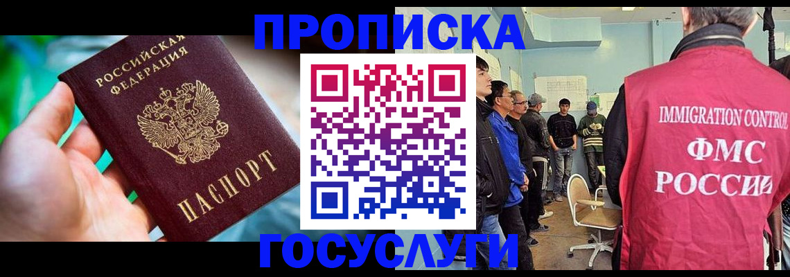 прописка паспорт в Кондрово